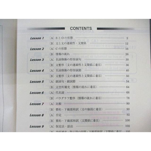 東進 東大英語 読解問題の見方・考え方・解き方 Part1/2 テキスト通年