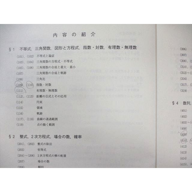 駿台 国公立大学理系 数学ZB/XB 通年セット 2018 計4冊 湯井定行/阿部