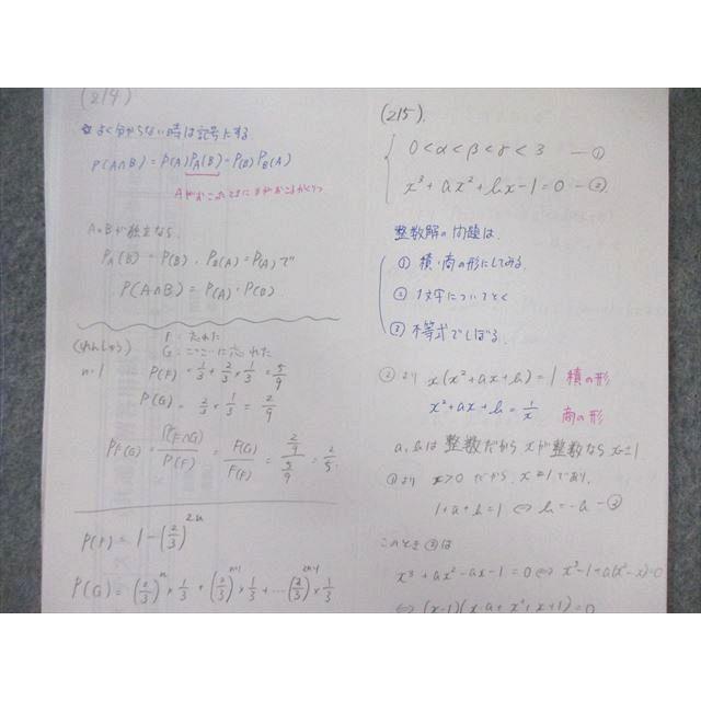 駿台 国公立大学理系 数学ZB/XB 通年セット 2018 計4冊 湯井定行/阿部