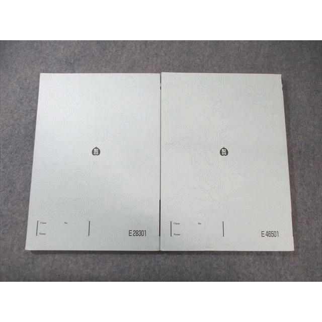 駿台 東大化学 2023 夏期/冬期 計2冊 ☆ 025S0D : ブックスドリーム 学