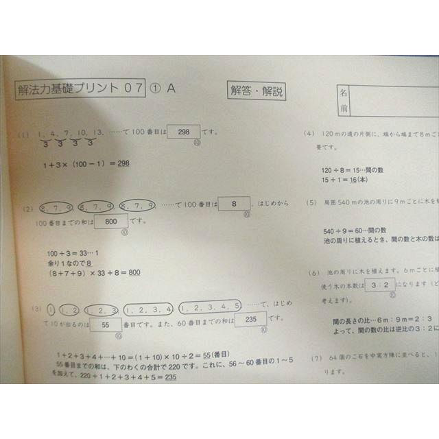 m*y様 ㉔ら　サピックス　SAPIX 指定　副教材❣️ フルセット SAPIX サピックス SS特訓 算数 【全14回分フルセット】 2021 ☆ 060M2D