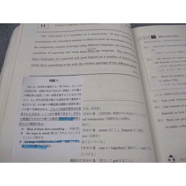 駿台 英文精読特講 テキスト 2023 竹岡広信 ☆ 010m0D 駿台 英文精読特講 テキスト 2023 竹岡広信 ☆ 010m0D