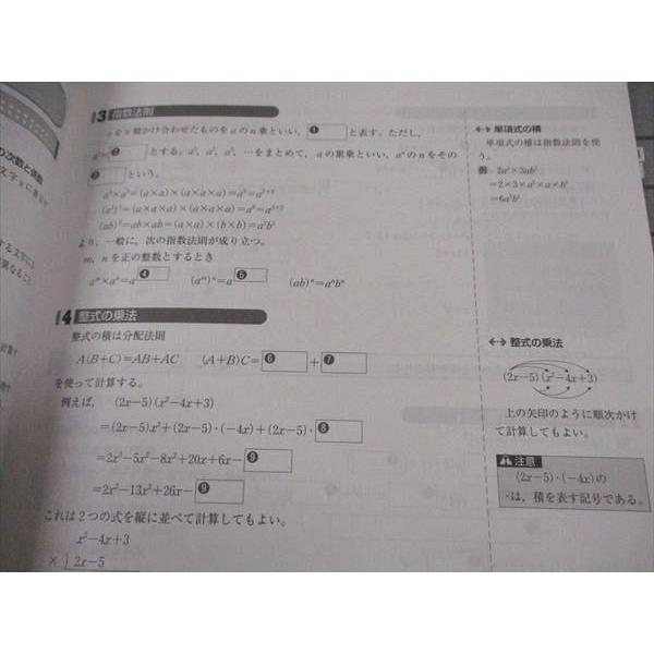 塾専用 高校新演習 ベーシック 数学I 状態良い ☆ 016S5B : ブックス