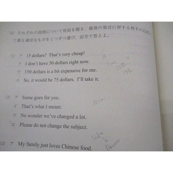 駿台 高2 東大レベル模試問題 東京大学 2010年1月施行 英語/数学/国語
