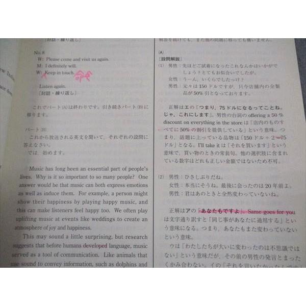 駿台 高2 東大レベル模試問題 東京大学 2010年1月施行 英語/数学/国語