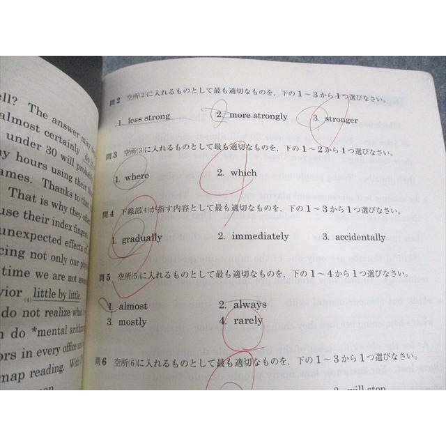東進ハイスクール 武藤一也のレベルアップ英語 Part1/2 テキスト通年