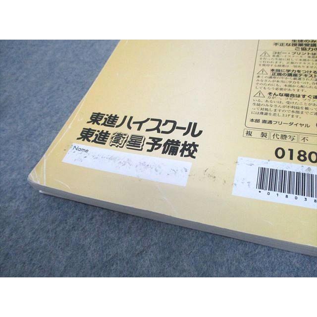 東進 武藤一也のレベルアップ英語 Part1/2 テキスト通年セット 計2冊 018S0D 楽天市場】東進 武藤一也のレベルアップ英語 Part1/2 テキスト通年