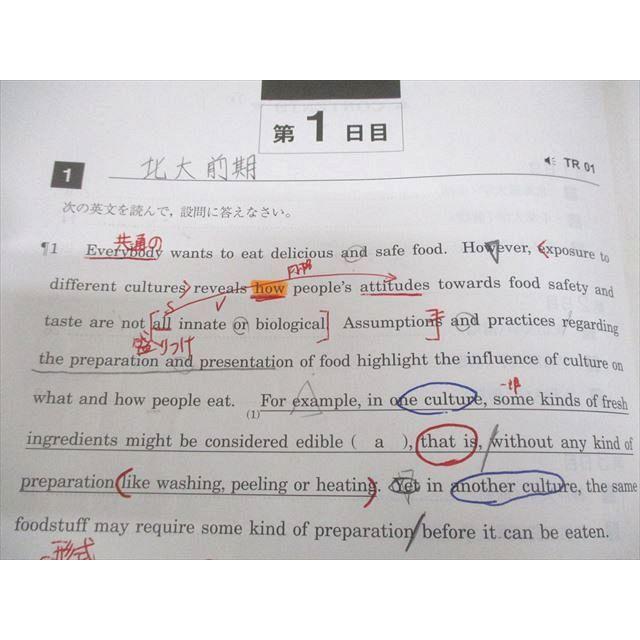 駿台 英語 英文読解特講(標準編) PartI/II 読みのスピードを 駿台 英語 英文読解特講(標準編) PartI/II 読みのスピードを