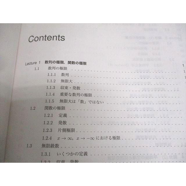 Z会東大進学教室 東京大学 理系数学III速習 テキスト 本科0期 Z会東大進学教室 東京大学 理系数学III速習 テキスト 本科0期