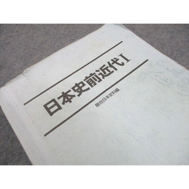 【駿台テキスト】日本史12冊セット 2024年度版 メルカリ - 日本史全範囲 駿台テキスト 語学・辞書・学習参考書
