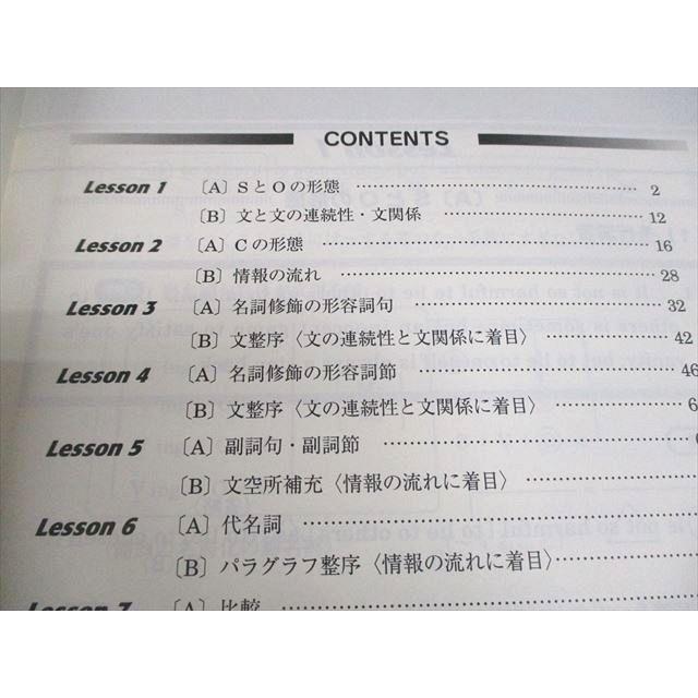 東進 東京大学 東大英語 読解問題の見方・考え方・解き方 Part1 東進 東京大学 東大英語 読解問題の見方・考え方・解き方 Part1
