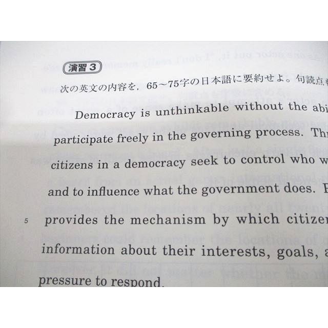 東進 東京大学 東大英語 読解問題の見方・考え方・解き方 Part1 東進 東京大学 東大英語 読解問題の見方・考え方・解き方 Part1