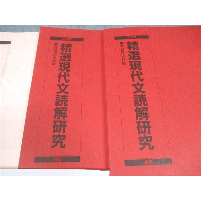 駿台 共通テスト現代文/漢文/古文 テキスト通年セット 2023 計7冊 岩科