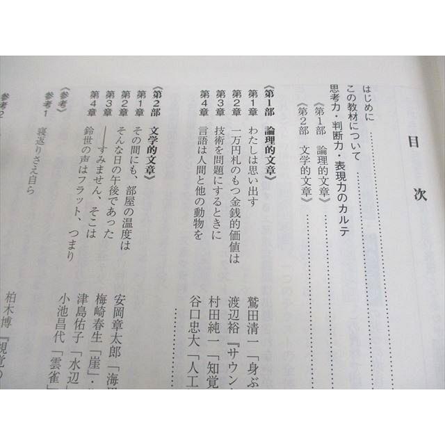 駿台 共通テスト現代文/漢文/古文 テキスト通年セット 2023 計7冊 岩科