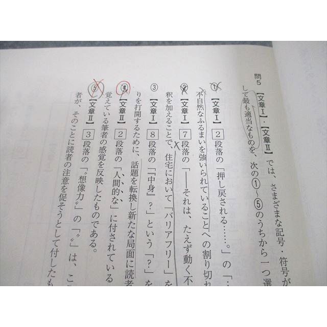 駿台 共通テスト現代文/漢文/古文 テキスト通年セット 2023 計7冊 岩科