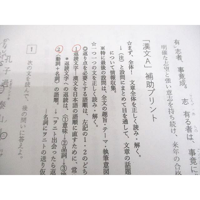 駿台テキスト 現代文 古文 漢文 共テ、二次対策セット 駿台 共通テスト現代文/漢文/古文 テキスト通年セット 2023 計7冊 岩科