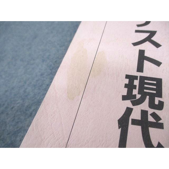 駿台 共通テスト現代文/漢文/古文 テキスト通年セット 2023 計7冊 岩科