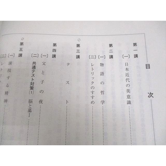 河合塾 京都大学 京大コース トップレベル現代文/古典/古文/漢文