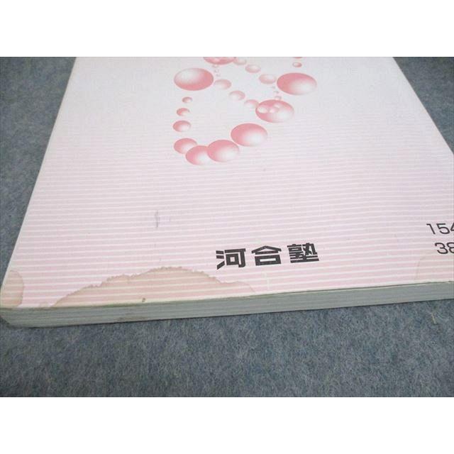 河合塾　トップレベル古文・漢文 河合塾 京都大学 京大コース トップレベル現代文/古典/古文/漢文