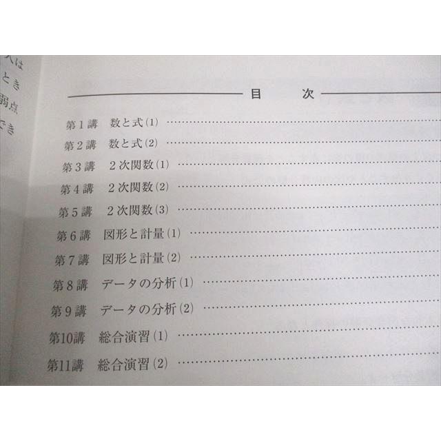 河合塾マナビス 共通テスト対策英語/数学/化学/生物 テキスト通年