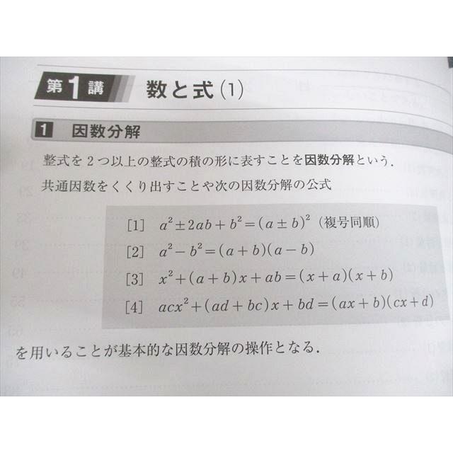 河合塾マナビス 共通テスト対策英語/数学/化学/生物 テキスト通年