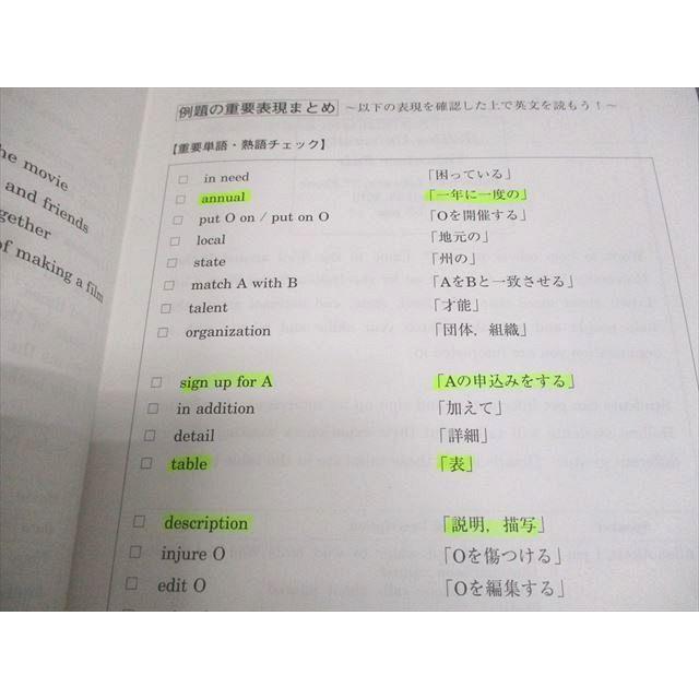 河合塾マナビス 共通テスト対策英語/数学/化学/生物 テキスト通年