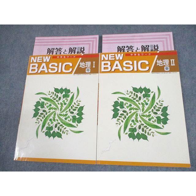 newbasic、iワーク、新ワーク計10冊