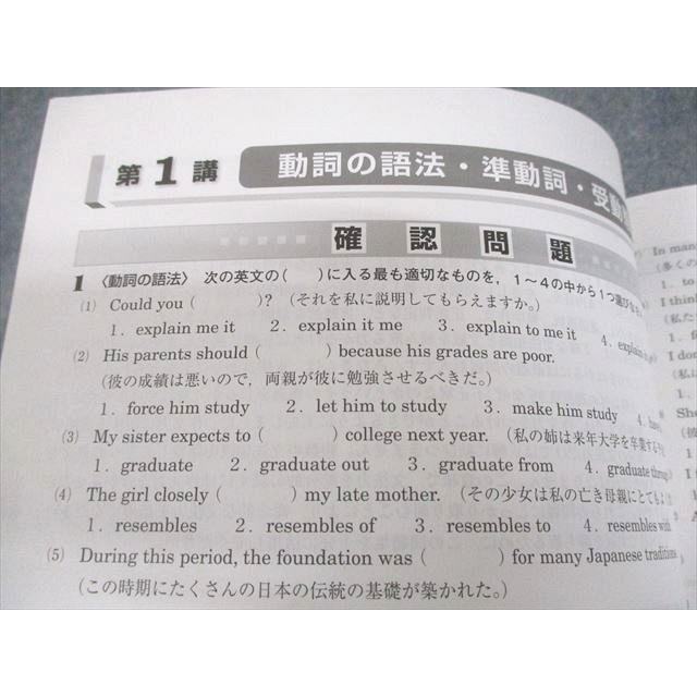 塾専用 高校新演習 大学受験α 英文法・語法/英語長文 状態良い 計2冊