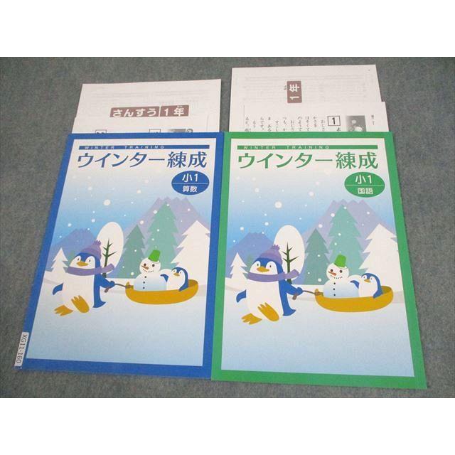 本 My Juck 国語 練成テキスト算数
