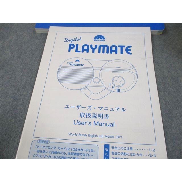 ワールドファミリー ディズニー ワールド・オブ・イングリッシュ