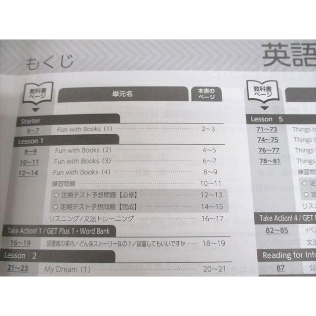 XG11-293 塾専用 中2 英語 新ワーク カラー版 三省堂準拠 書き込みなし 