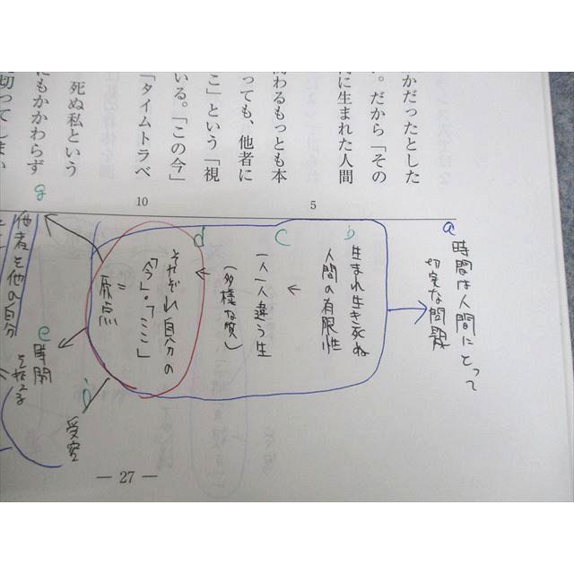 河合塾 一橋大学 一橋大国語 テキスト 2018 冬期 ☆ 005s0B : ブックス