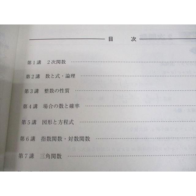 河合塾 九州大学 九大コース 高3 高校グリーンコース トップ国立大理系