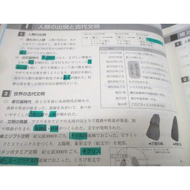 塾専用 中学Sirius21 シリウス 社会 歴史 ☆ 012m5B : ブックス