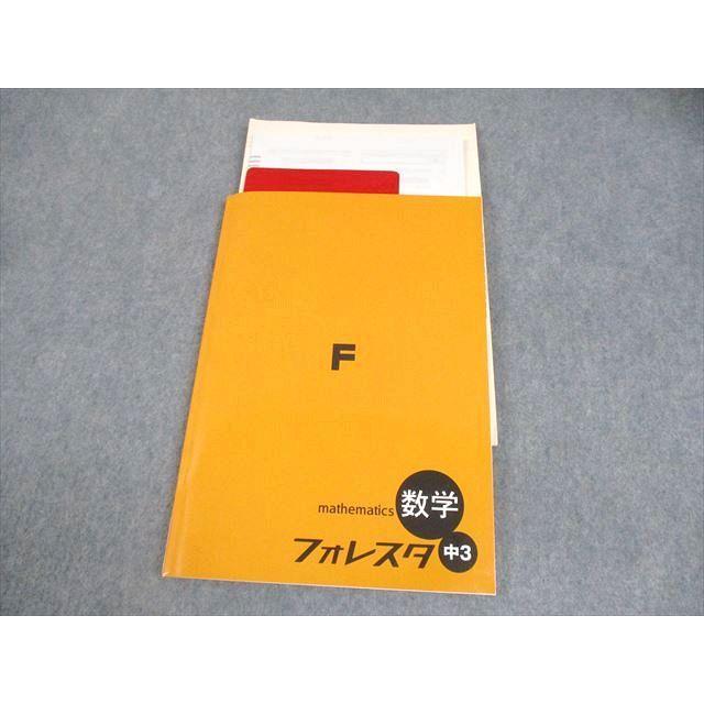 塾専用 中3 数学 フォレスタ 16 第4版 状態良い ☆ 016S5B : ブックス