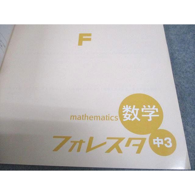 塾専用 中3 数学 フォレスタ 16 第4版 状態良い ☆ 016S5B : ブックス