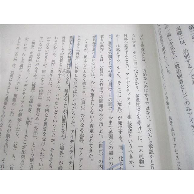 河合塾 一橋大学 一橋大国語 テキスト 2020 冬期 ☆ 004s0B : ブックス