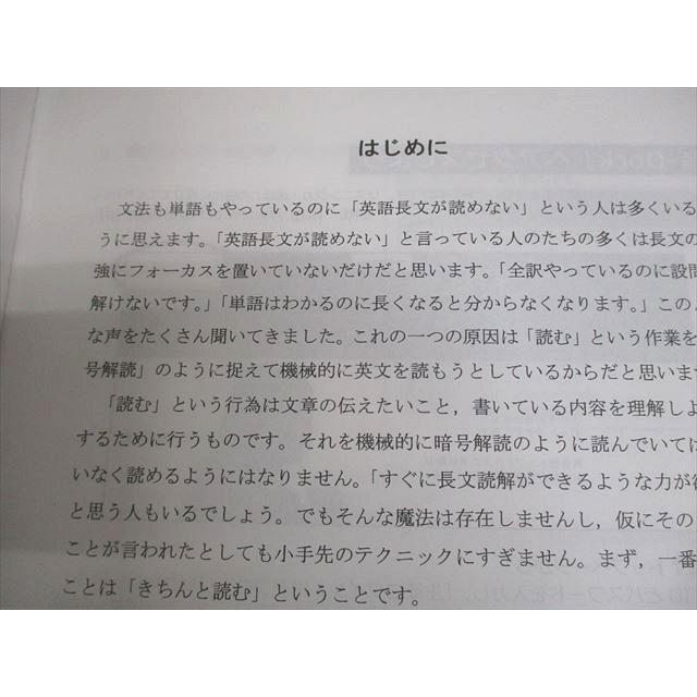 ベネッセお茶の水ゼミナール 高2 英語長文読解ハイレベル(GTZ S3〜A3