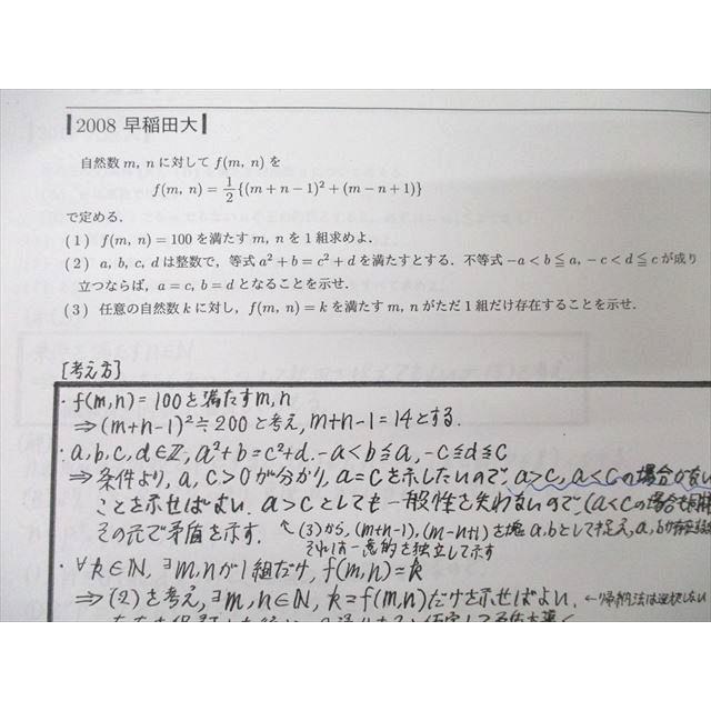 早稲田アカデミー 東京大学 東大必勝講座 理科数学I/II期/文理共通/理系数学等 テキスト通年セット 2021 計12冊 058M0D 早稲田アカデミー 東京大学 東大必勝講座 理科数学/東大必勝直前特講