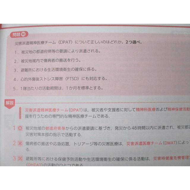115回 看護師国家試験 チャレンジテスト 第3回 第115回 看護師国家試験 プレテスト3 - メルカリ