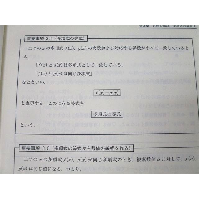 東進 数学の真髄 東京大学 東大実践演習編 解析数学/図形問題 東進 数学の真髄 東京大学 東大実践演習編 解析数学/図形問題