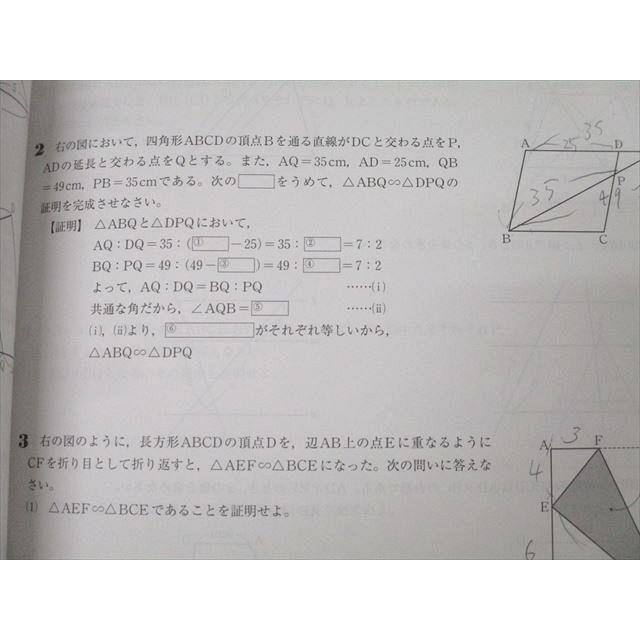塾専用 中3A 新演習プラス 数学 ☆ 010m5B : ブックスドリーム 学参