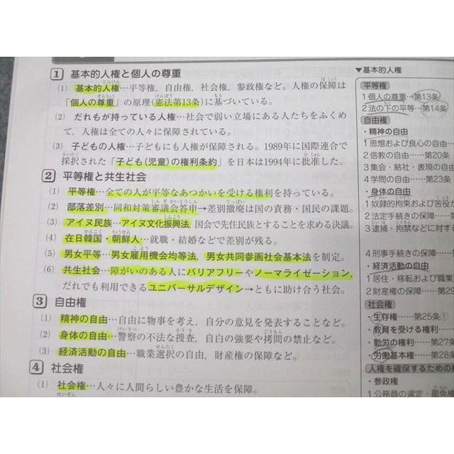 塾専用 中3 ワーク 社会【東京書籍準拠】 ☆ 015S5B : ブックス