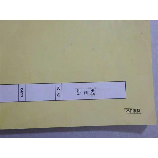 浜学園 合格完成への道 6年生国語 家庭学習用 第四分冊 2023 ☆ 008m2B