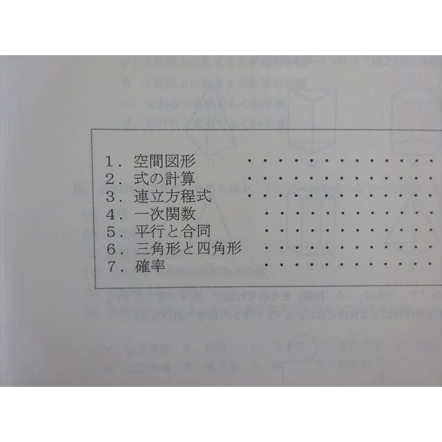 6月13日迄 馬淵 中2、中3 入試対策講座、テキスト 赤本。まとめ売り 6
