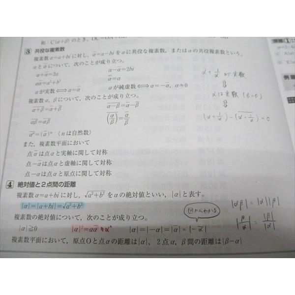 塾専用 高校新演習 プログレス 数学III ☆ 020S5B : ブックスドリーム