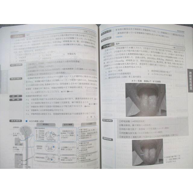 メディックメディア QBクエスチョンバンク 医師国家試験問題解説 Vol.1