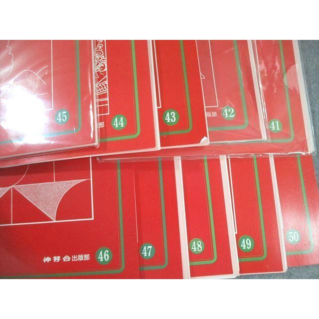 伸芽会 小学校入試・合格シリーズ オリジナル問題集 1〜63 未開封品