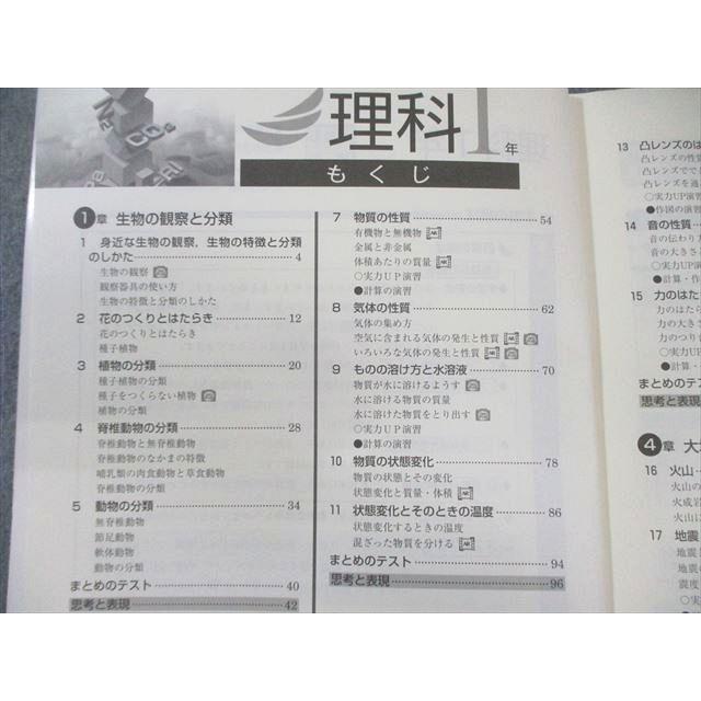 塾専用 中1 新中学問題集 理科 Second Edition ☆ 014m5B : ブックス