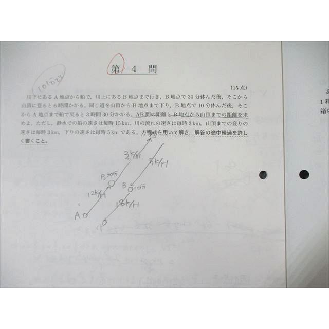 鉄緑会 中1 第1回 校内模試問題 数学 2011年8月 ☆ 005s0D 鉄緑会 中1 第1回 校内模試問題 数学 2011年8月 ☆ 005s0D